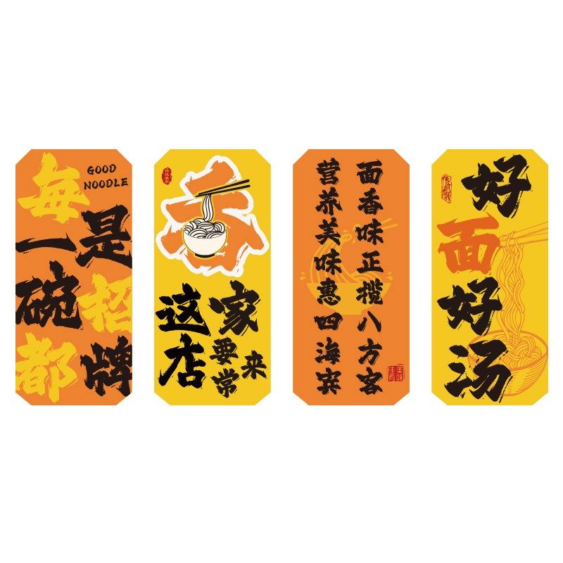 网红面馆墙贴画墙面装饰创意修挂摆件广告牌饭店餐饮馆厅文化壁纸,家居饰品,文化墙贴,淘宝优惠券,粉丝福利购,淘宝优惠卷