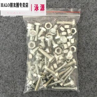 儿童学习桌靠椅凳子螺丝螺帽配件学生课桌椅面板专用长螺丝木螺丝