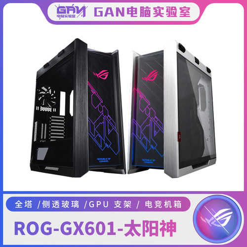 GAN电脑实验室 GX601太阳神 全面UV打印 定制 DIY主题主机非贴纸