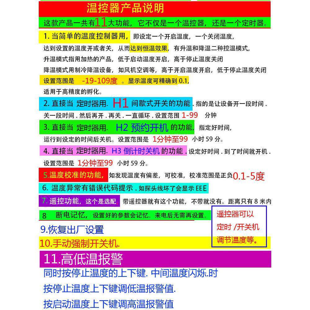 2000瓦智能一拖二双孔双控养殖爬宠温控开关插座风机温度报警SM2