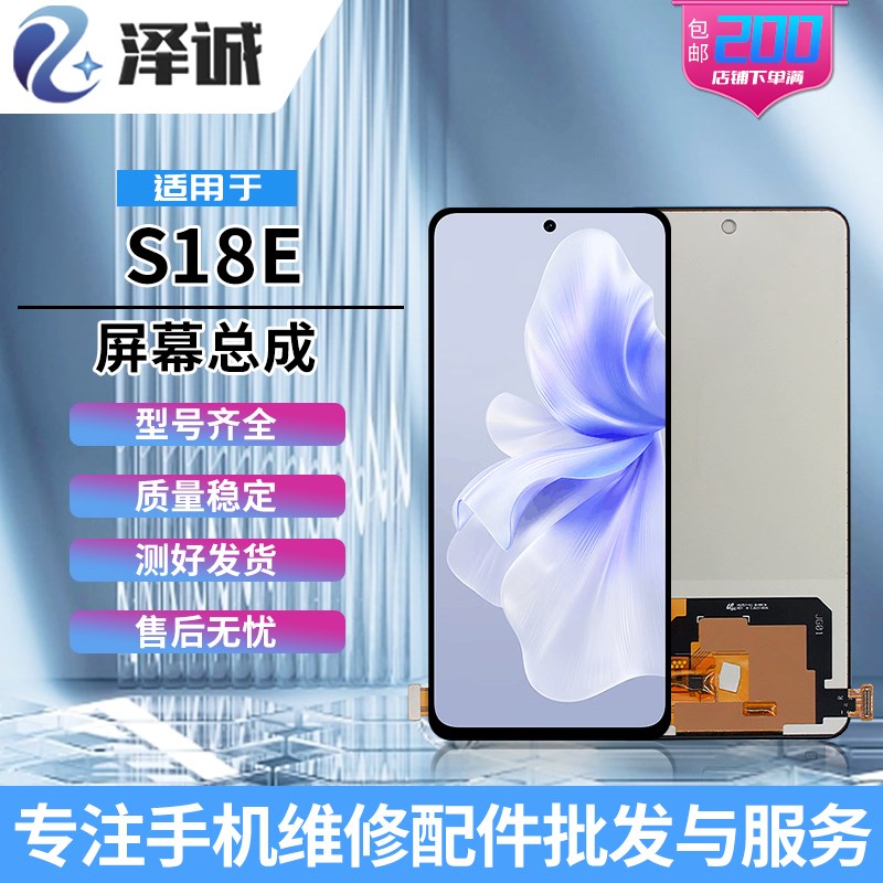 泽诚屏幕总成适用IQOO12/Z9/8PRO/9PRO/10PRO S18E X80PRO/70PRO+
