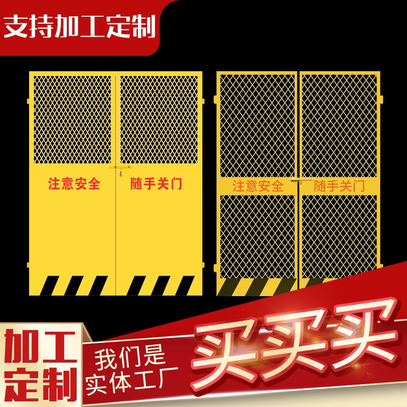 工地施工电梯门电梯防护门升降机门井口洞口防护人货梯防护门