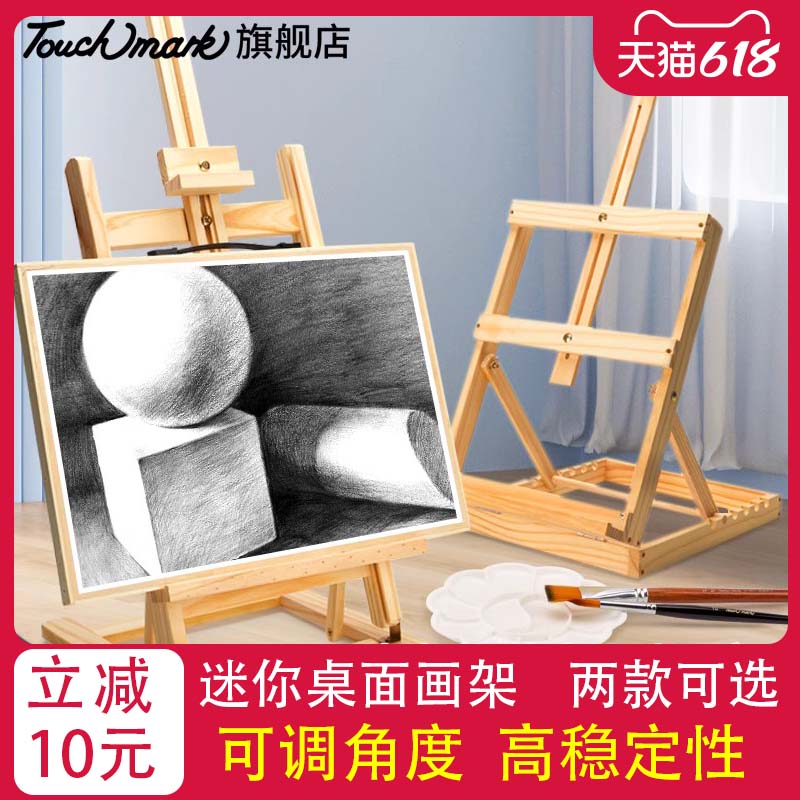 桌面画架台式画板架美术生专用小素描板儿童画画工具套装油画架榉