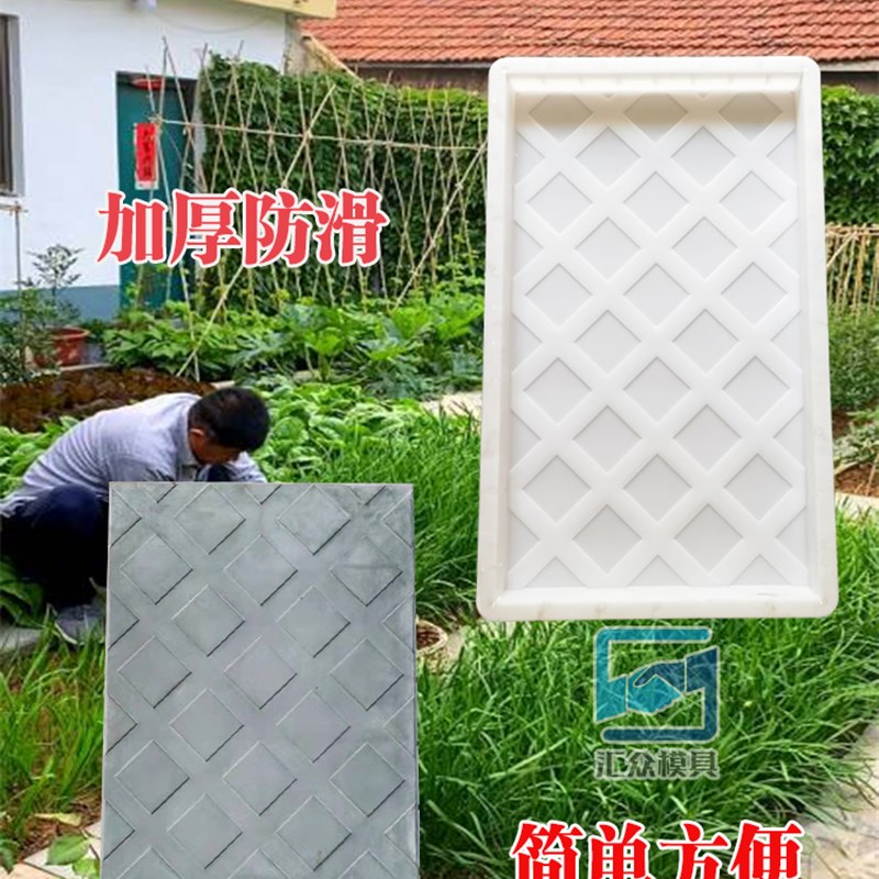田园菜地沟板水泥模具庭院铺路脚踏石踏步青石板菜地沟防滑砖模板