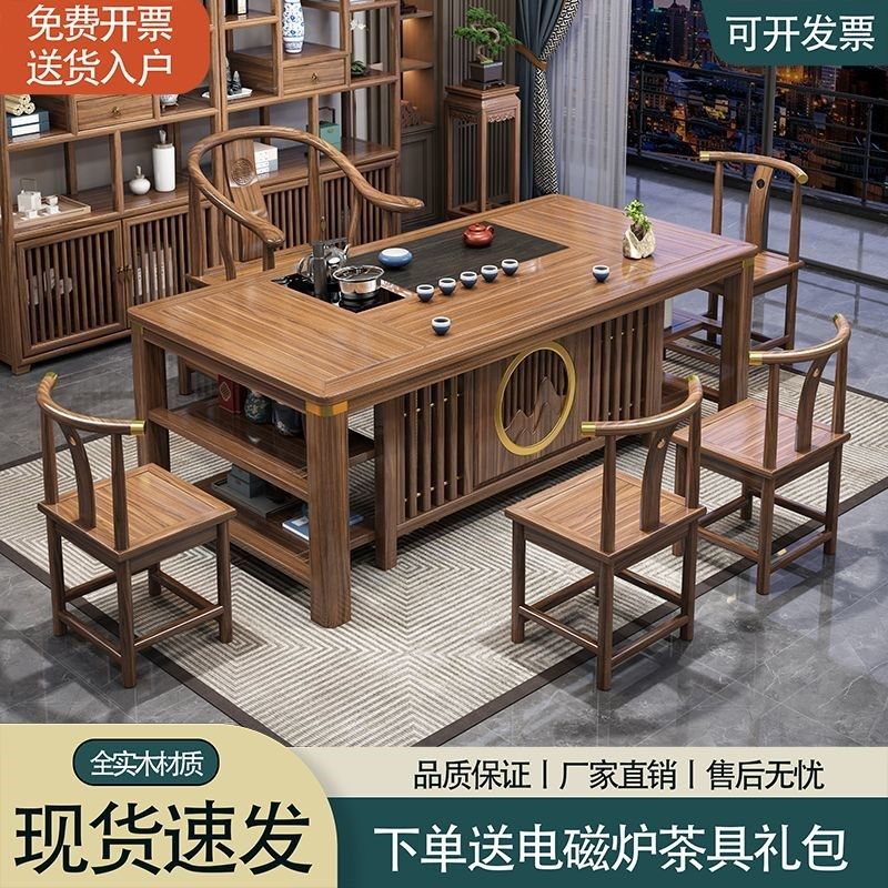 新中式实木茶桌椅组合办公室茶台茶几家用茶具套装一体功夫泡茶桌
