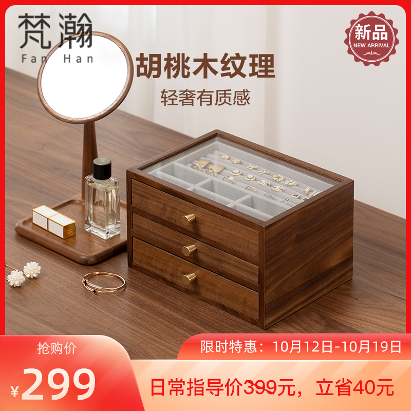 梵瀚木质多层首饰收纳盒高级感桌面手饰品盒大容量金银结婚珠宝盒