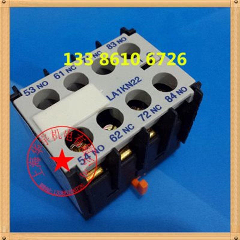 LA1KN22 小型接触器辅助触点 2开2闭 直流辅助触点LA1-KN22