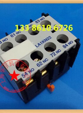LA1KN22 小型接触器辅助触点 2开2闭 直流辅助触点LA1-KN22