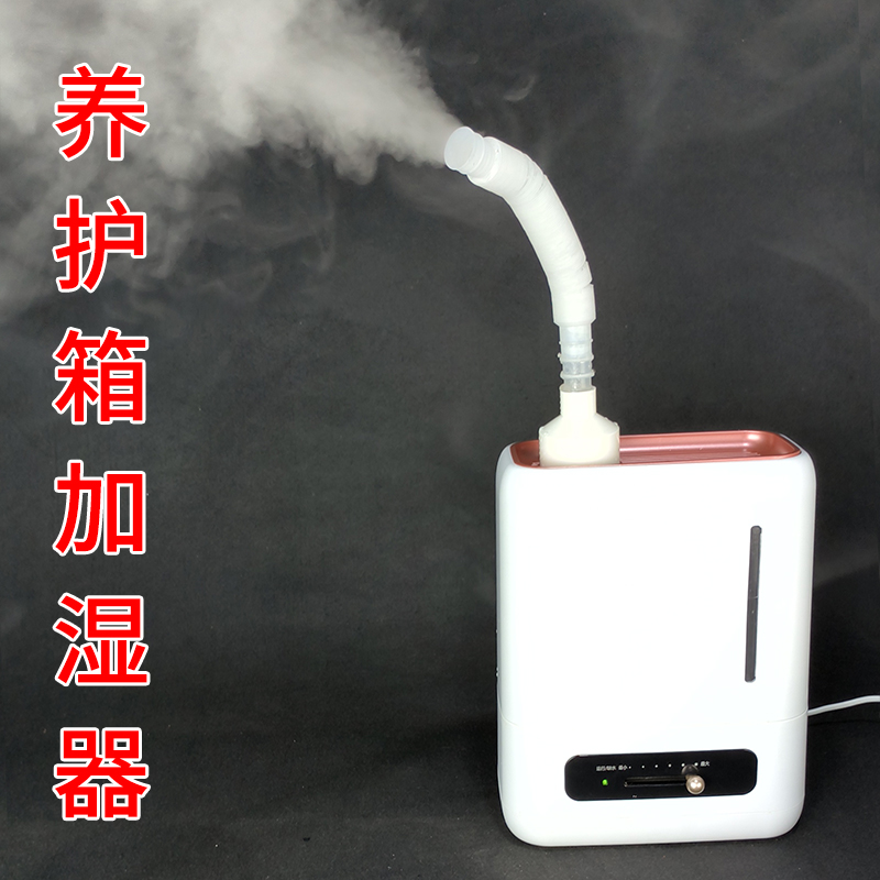 标准养护箱加湿器40B专用超声波标养箱大容量加湿器混凝土水泥恒