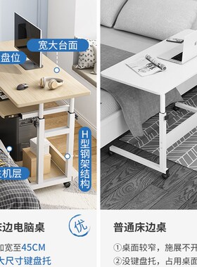 长60/80宽40/45高69-90cm可移动桌子学生宿舍懒人升降床边电脑桌