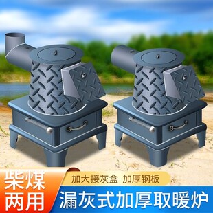 憋气炉子取暖炉子烧煤室内超厚钢板碳炉农村柴火炉家用老式烤火炉