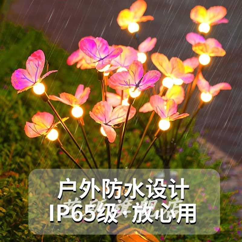 太阳能庭院户外灯家用花园造景氛围装饰灯景观阳台布置蝴蝶草坪灯,家装灯饰光源,草坪灯,淘宝优惠券,粉丝福利购,淘宝优惠卷