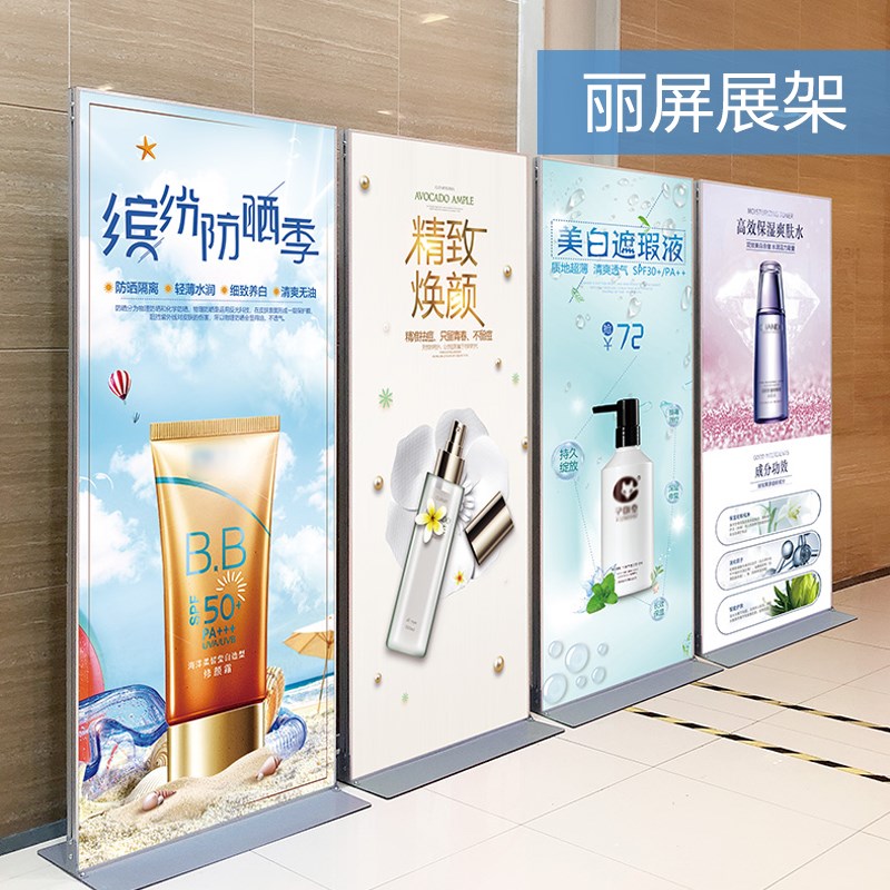 丽屏展架立式广告牌门型简约铝合金双面立屏kt板展架海报架易拉宝
