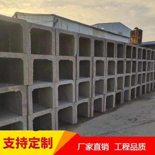 四川成都排水沟雨水槽边沟钢筋流水水泥U型槽槽围栏农田马路U形