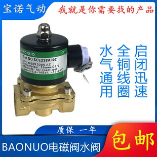 SCE238A002 DN15 空气炮换气阀电磁阀 2DC24V BAONUO快速排气阀G1