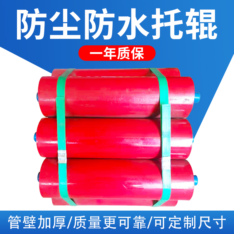 输送机托辊专用配件橡胶缓冲槽型传送带滚筒流水线主动轴滚轮辊筒