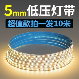 灯带led灯条低压线形灯12V线条灯24伏自粘客厅5mm嵌入式 灯带卡槽