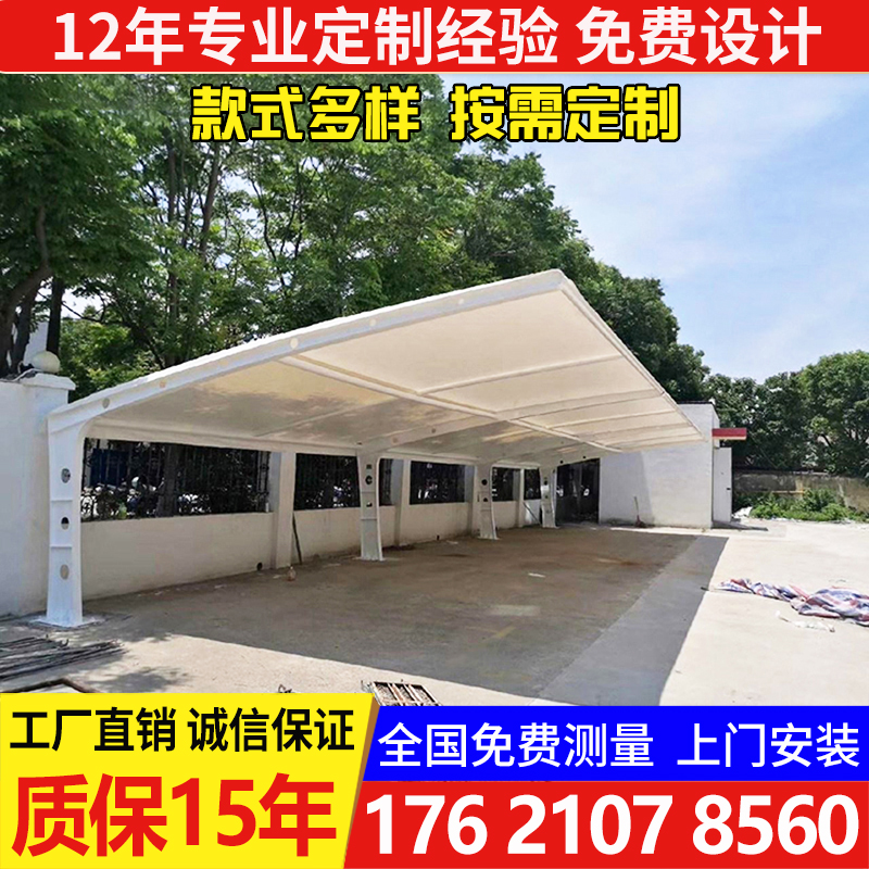 膜结构车棚汽车停车棚充电桩棚电动自行车棚张拉膜景观棚遮阳雨棚