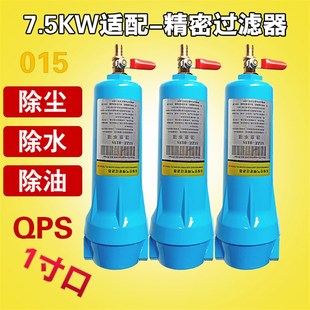压缩空气精密过滤器015Q S级油水分离器1寸接口过滤器除水除油