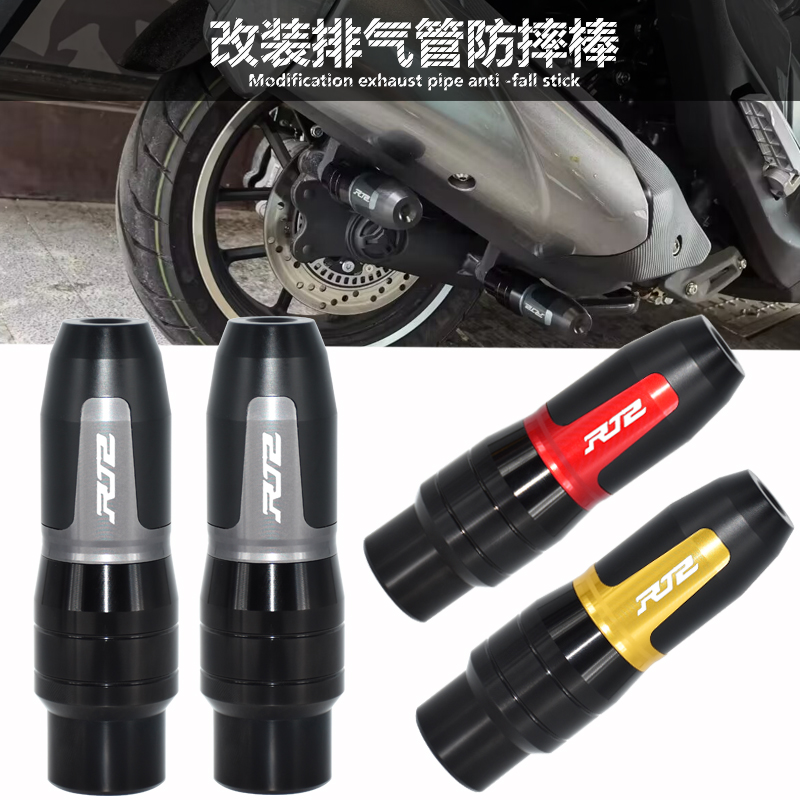 适用赛科龙RT2改装排气管防摔棒胶 SR250T保护球前轮防摔杯保险杆