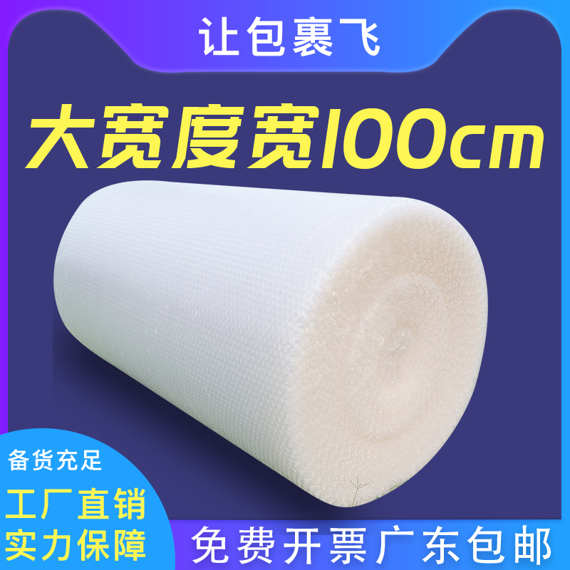 气泡膜卷装50cm快递包装打包泡沫气泡垫 双层防震袋泡泡纸加厚