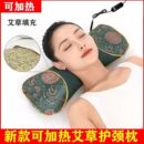 电加热艾草颈椎枕护颈骨头枕家用助睡眠单人热敷多功能养生保健枕