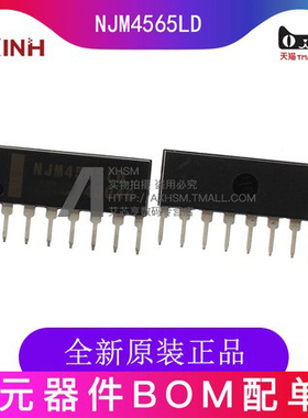 AXINH NJM4565L NJM4565LD JRC4565 SIP-8 IC 5只