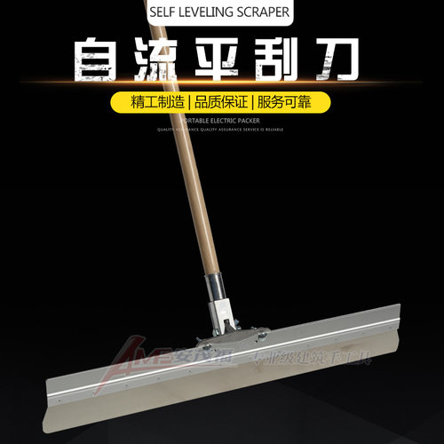 安茂福公路地面混凝土超平地坪施工整平提浆抹平自流平平面刮刀
