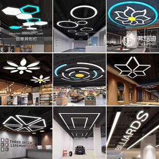 LED组合异形造型灯办公室健身房六边形圆形Y形健身房工业风吊灯