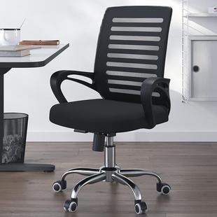 办公座椅子舒适久坐不累转椅升降扶手网布家用电脑椅宿舍学生学习