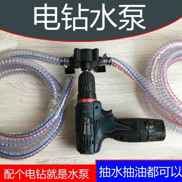 手电钻水泵抽水泵抽油泵柴油泵小水泵家用水泵自吸泵离心泵吸水泵