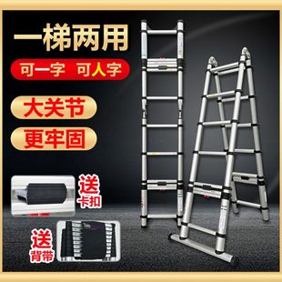麦得斯人字梯伸缩两用梯子多功能折叠梯铝合金加厚家用工程梯便携