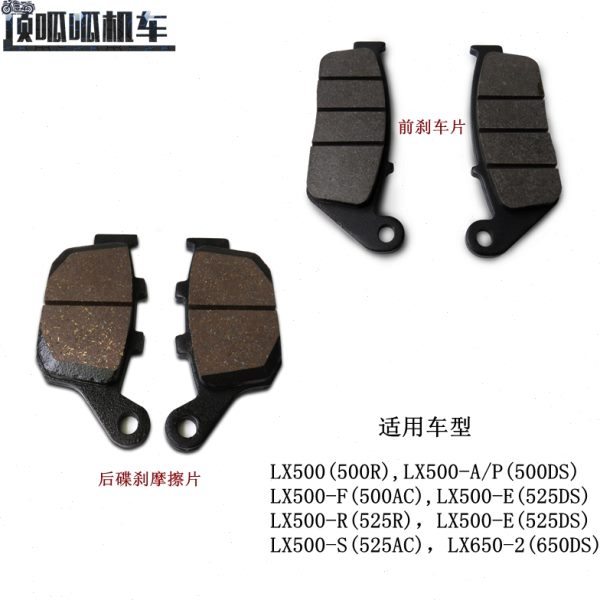 无极500R刹车片碟刹软管500DS/650DS刹车皮摩擦片前碟刹油管原车