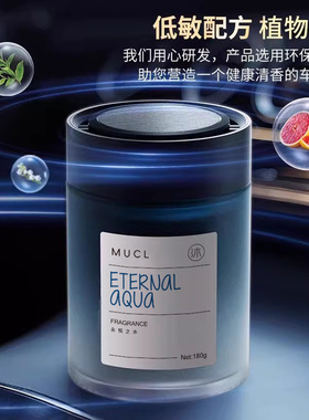 车载香薰2025款汽车香水香氛香膏持久留香净化空气去异味家用送礼