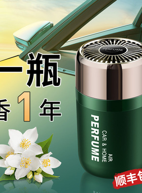 车载香薰2025新款汽车空调出风口香薰桂花香水持久留香男士女士