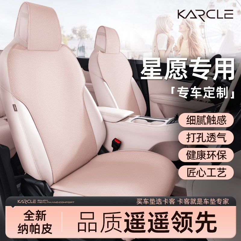适用于吉利星愿汽车坐垫专用半包座椅套四季通用车座套车内饰改装