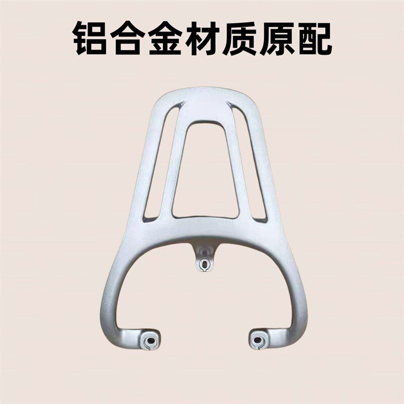 雅迪Q11/Q15/DG6电瓶车后备箱后衣架/铝合金一体材质+箱子款