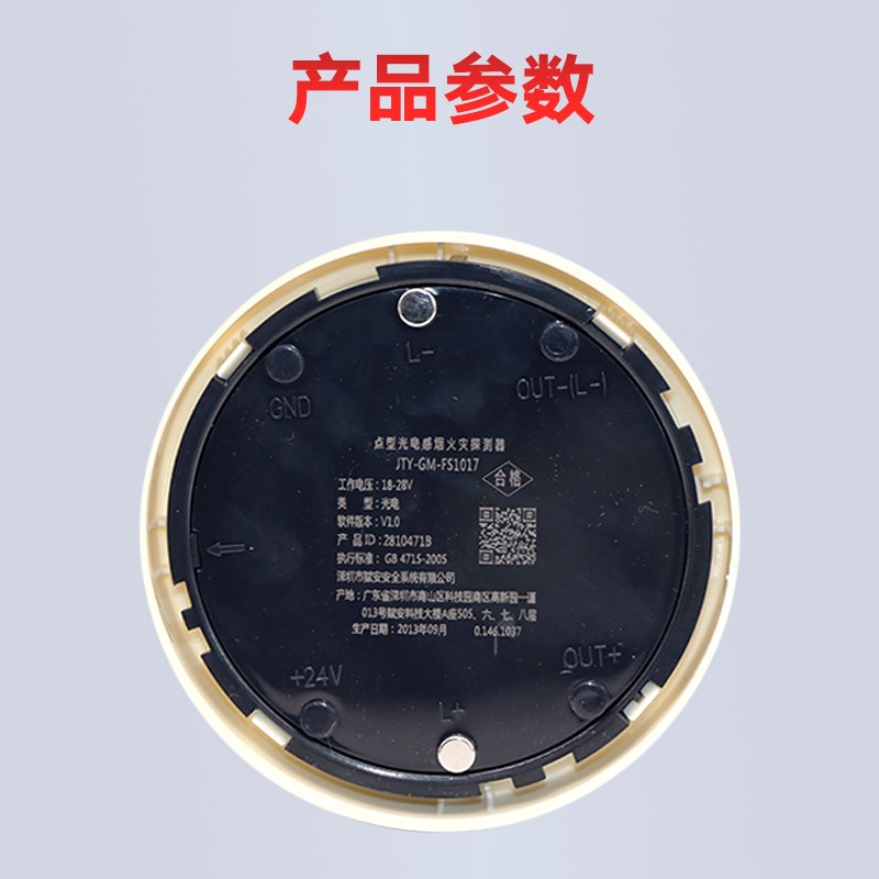 赋安烟感报警器FS1017消防烟雾探测器FS1015/FS1026温感 原厂现货