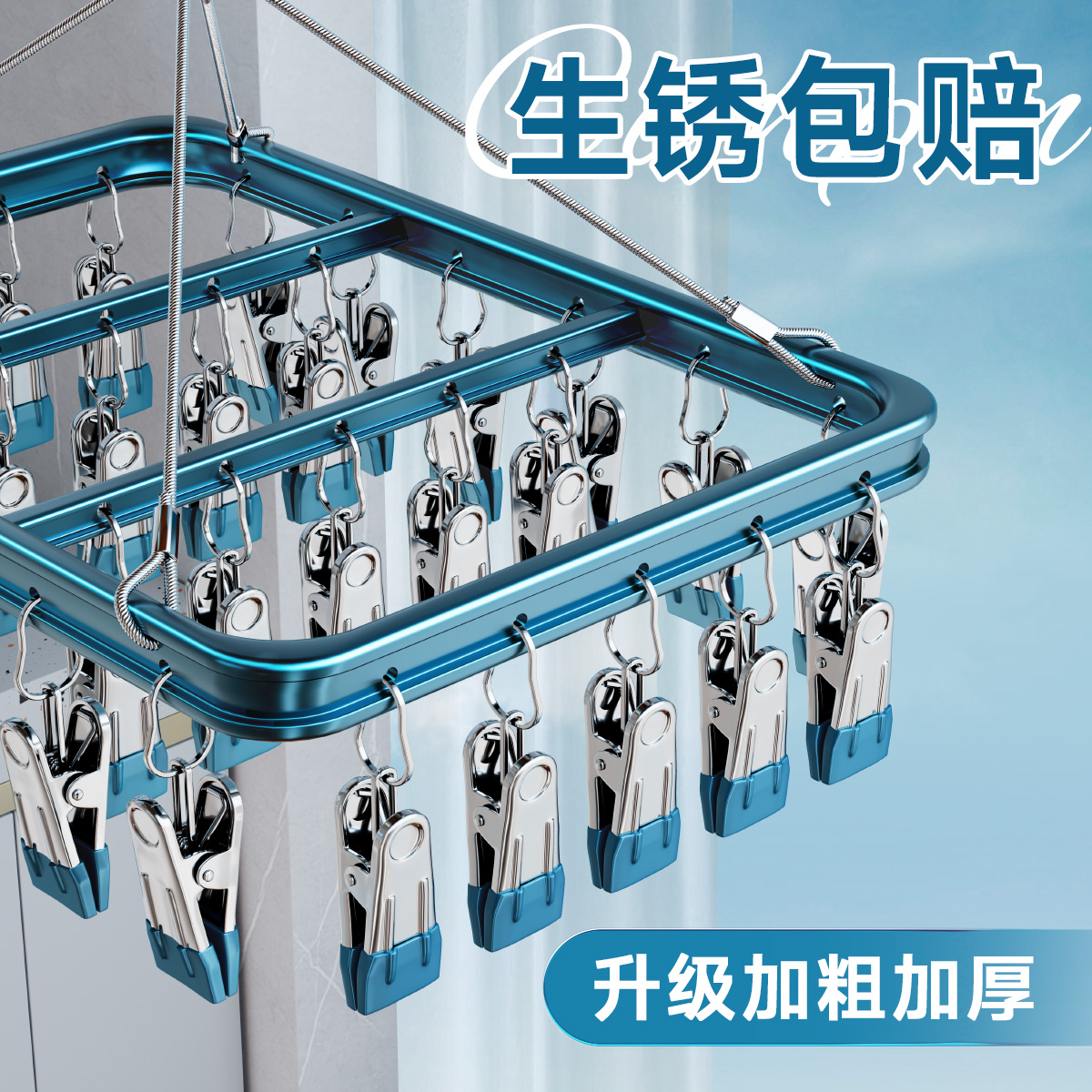 铝合金袜子晾晒架多夹子家用不锈钢内衣内裤晾衣架阳台晒袜子神器