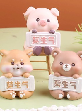 莫生气解压小摆件办公室桌面装饰情绪稳定不要生气道歉礼物送女友
