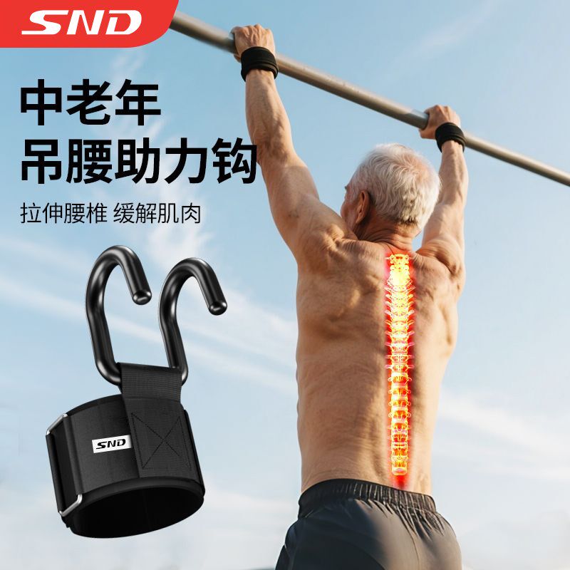 SD引体向上助力钩护腕吊单杠健身运动加厚成人硬拉防脱手挂钩