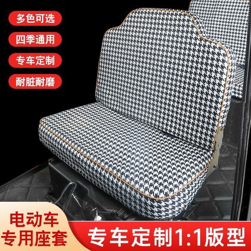 盛昊G2F1F3电动三轮车座套全包通用海宝金彭电动四轮车坐垫套定制