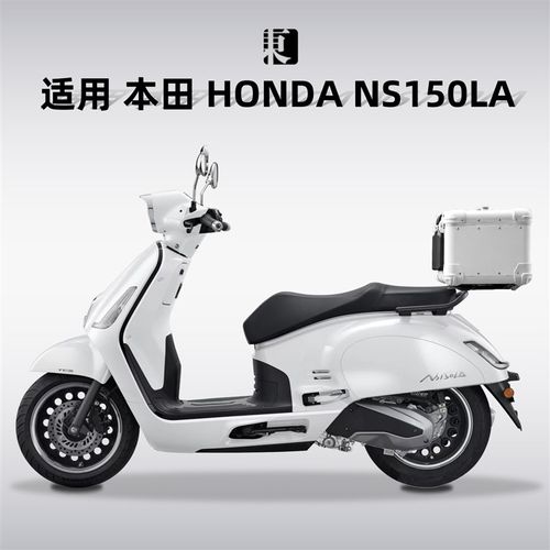 适洲本田S150LA尾箱铝合金圆角后尾箱后备箱尾架