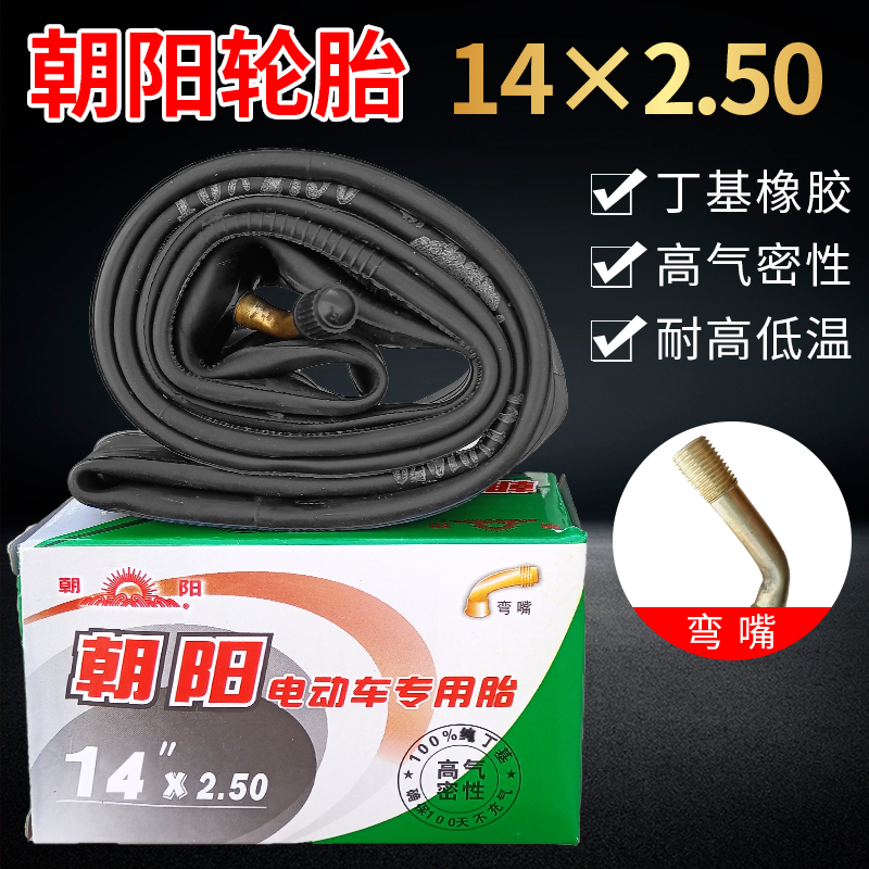 朝阳电动自行车折叠车内胎轮胎16寸/14/2.125/2.5/3.0代驾电瓶车