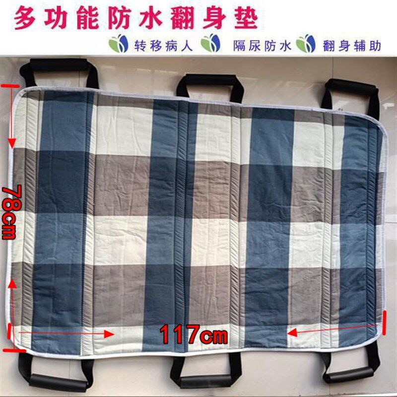 卧床老人翻身辅助垫移位带隔尿垫过床搬运辅助起身移位神器可水洗