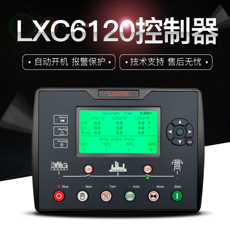 LXC6120E/N柴油发电机组力可赛云控制器6610E液晶显示屏 LXC6110E