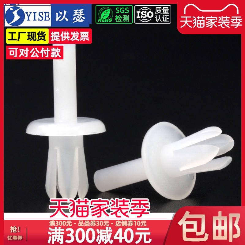 推入式铆钉塑料卡扣汽车按压式配线槽铆钉PC板尼龙固定扣抽芯铆钉
