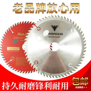 华剑锯片木工圆切割片电圆锯铝合金属圆盘锯片4寸7寸9寸薄专用