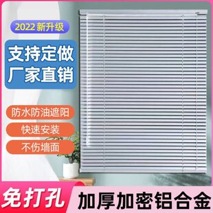 厕所卧室家用办公室客厅遮光定制 百叶窗帘铝合金厨房打孔安装