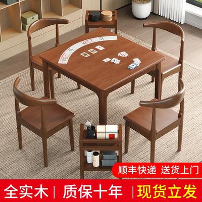 实木小方桌正方形八仙桌客厅家用餐桌椅棋牌打牌桌子四方桌掼蛋桌